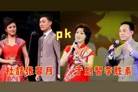 杜喆张馨月夫妻pk于魁智李胜素：都是唱同一段京剧，差距大视频封面
