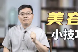 人怕衰老脸怕皱！1个动作3分钟，美容养颜、皮肤越来越年轻视频封面