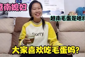 越南媳妇今晚的下酒菜，3个毛蛋，一盘咸菜，喝的太爽了视频封面