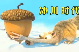 搞笑短片，一颗松果引起的大陆板块移动，松鼠才是罪魁祸首视频封面