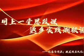 《同上一堂思政课》视频封面