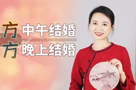 北方中午结婚，南方晚上结婚，哪个更正宗呢？你家啥习俗？