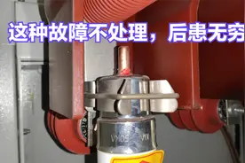 高压电气设备做预防性试验，如果这种故障不处理，后患无穷视频封面