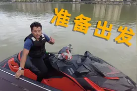 摩托艇出发前的准备工作视频封面