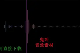 诡异灵异害怕吓人鬼叫夜间见鬼恶搞声音效果素材背景音乐配音乐背视频封面