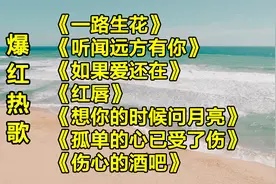 2022抖音热歌《网络魔性神曲》首首洗脑，醉人的歌声，太好听了!视频封面