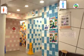 公厕都又脏又臭？来看看香港的这些五星级公厕吧！视频封面