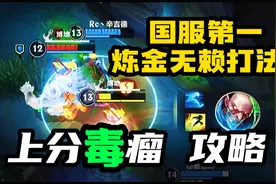 【手游炼金教学】《有思路直接脱胎换骨》视频封面