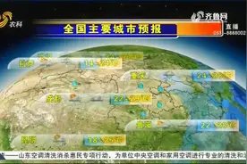 山东全省新一轮雷雨又至，雨水与闷热共存，最高气温27℃-30℃视频封面