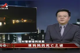 传奇故事：准妈妈不幸车祸身亡，调查很蹊跷，怀疑伪造现场视频封面