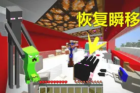 我的世界：末影人与医生，安德再次获得瞬移能力！
