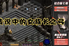 《暗黑破坏神2》亚马逊另一把神器：传说中的女族长之弓。