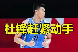 CBA北京首钢与吉林男篮赛后，球迷表示：杜锋应该把这2人招入队中视频封面
