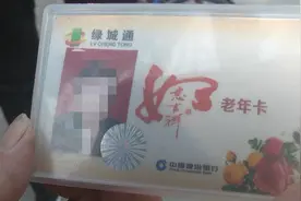 持老年机咋办线上业务？郑州老人无法线上办理乘车卡愁坏视频封面