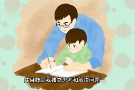 小学作文《我的爸爸》视频封面