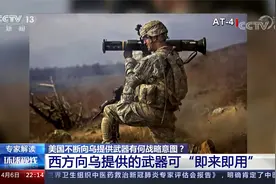 [环球视线] 俄乌局势暗流涌动 美频繁施压欲将俄逼入绝境视频封面