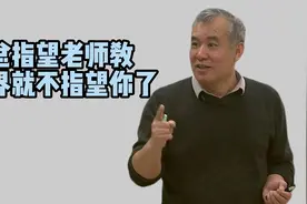国科大学不分科——曹则贤：总指望老师教，世界就不指望你了视频封面