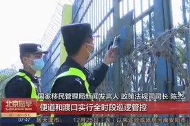 国家移民管理局：2021年查处，“三非”外国人7。9万人视频封面