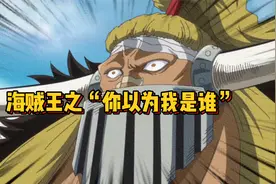 你以为我是谁经典名场面 这句话现在已经成了百兽团的企业文化视频封面