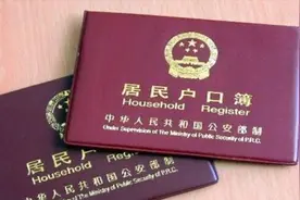 你家户口本上是农业户口吗？别不当个事，快告诉家人，早知早受益视频封面