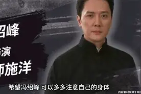 冯绍峰被拍片场擦泪，独自抽烟好落寞，机场驼背扶腰疑太过劳累？视频封面