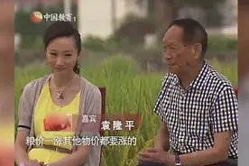 助跑80后：袁隆平谈及民生，坦言粮价是百价之基，关乎物价平衡！视频封面