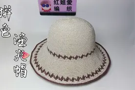 新款拼色渔夫帽钩针教程（三）帽檐的钩织方法讲解，简单好看遮阳视频封面