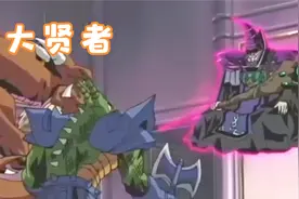 游戏王22：黑魔导经过千年蜕变成大贤者，时间魔术反而成全游戏视频封面