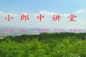 小儿厌食、挑食，消瘦，比别的孩子矮，一个方，想吃饭，饭量增加