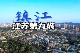 泰州在江苏的存在感为何那么低？江苏第九城跟扬州有什么渊源？视频封面