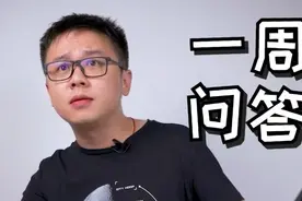 一周问答：军训鞋测评媲美PG4？LBJ系列气垫越大价格越便宜？视频封面