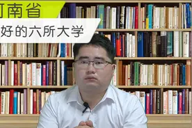 河南最好的6所大学，只有一所211大学，其中四所都在郑州视频封面
