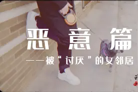 凉子：每天遛狗遇到的女邻居，俩人从不打招呼，一定互相讨厌吧视频封面