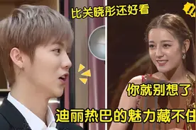 31岁迪丽热巴多迷人？出席颁奖礼如同走秀，台下杨洋黄景瑜看呆了视频封面