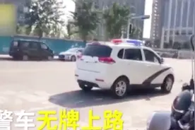 交警开无牌车在街上贴罚单，执法者知法犯法，该如何处理？