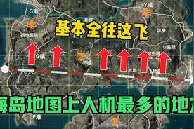 我找到地图上，人机最多的地方在哪了！