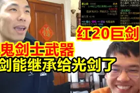 DNF同职业的武器可以互相继承了！宝哥：这下狂人和骚白都喝醉了视频封面