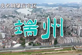 航拍肇庆市区端州，人口超50万，属于三线城市