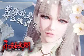 【永劫无间】土御门胡桃捏脸  肤白貌美小萝莉 云千蝶绒绒视频封面