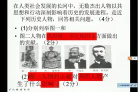 2016年山西中考历史真题第16题讲解视频封面
