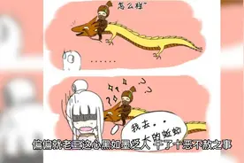 蚯蚓化龙记视频封面