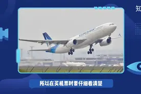 涨知识：飞机中转和经停有什么区别？视频封面