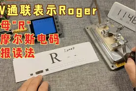 CW通联中表示Roger的字母，使用练习器学习摩尔斯电码和报读法视频封面