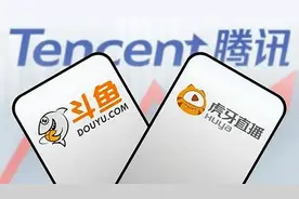 腾讯，请把斗鱼虎牙合并后的新公司总部留在武汉视频封面