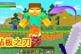 我的世界：MC神器砧板之刃能够打败him吗？