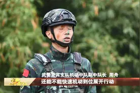 特战队员周舟：瞄准实战激发创新动力