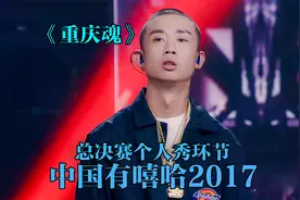 为自己的城市骄傲！重庆现场打桩机GAI《重庆魂》视频封面