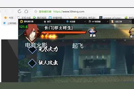 《教你》火影手游在电脑上如何开启90.120.甚至144刷新率满足电竞视频封面