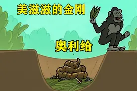 小伙丛林探险，意外发现巨大脚印，原来是大金刚留下的！视频封面