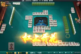 欢乐麻将：运气上分，血流无技术，3小时培训上岗，你值得拥有！视频封面